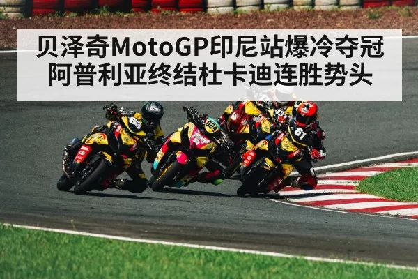 motorcycle cornering racing