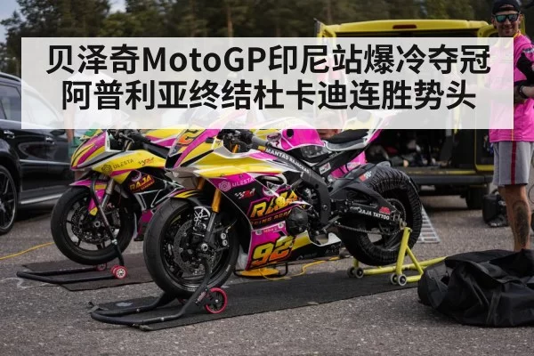 motorcycle pit crew racing